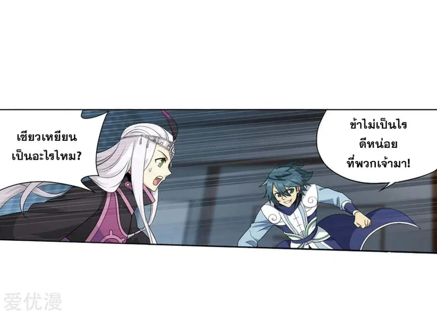 Doupo Cangqiong ตอนที่ 271 หน้า 62