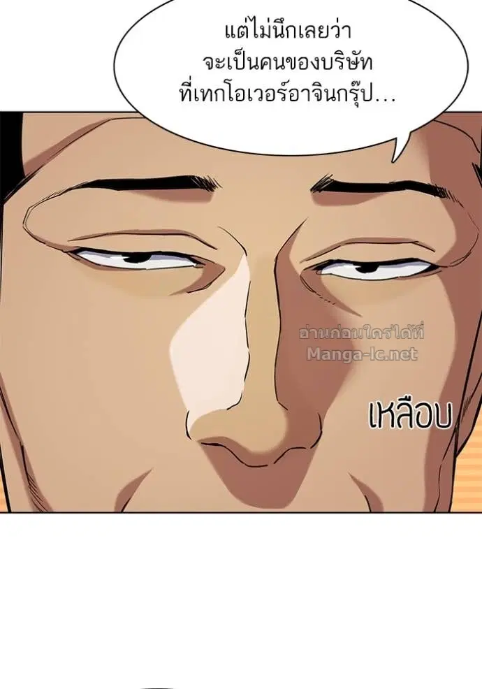 Reborn Rich ตอนที่ 61 หน้า 89