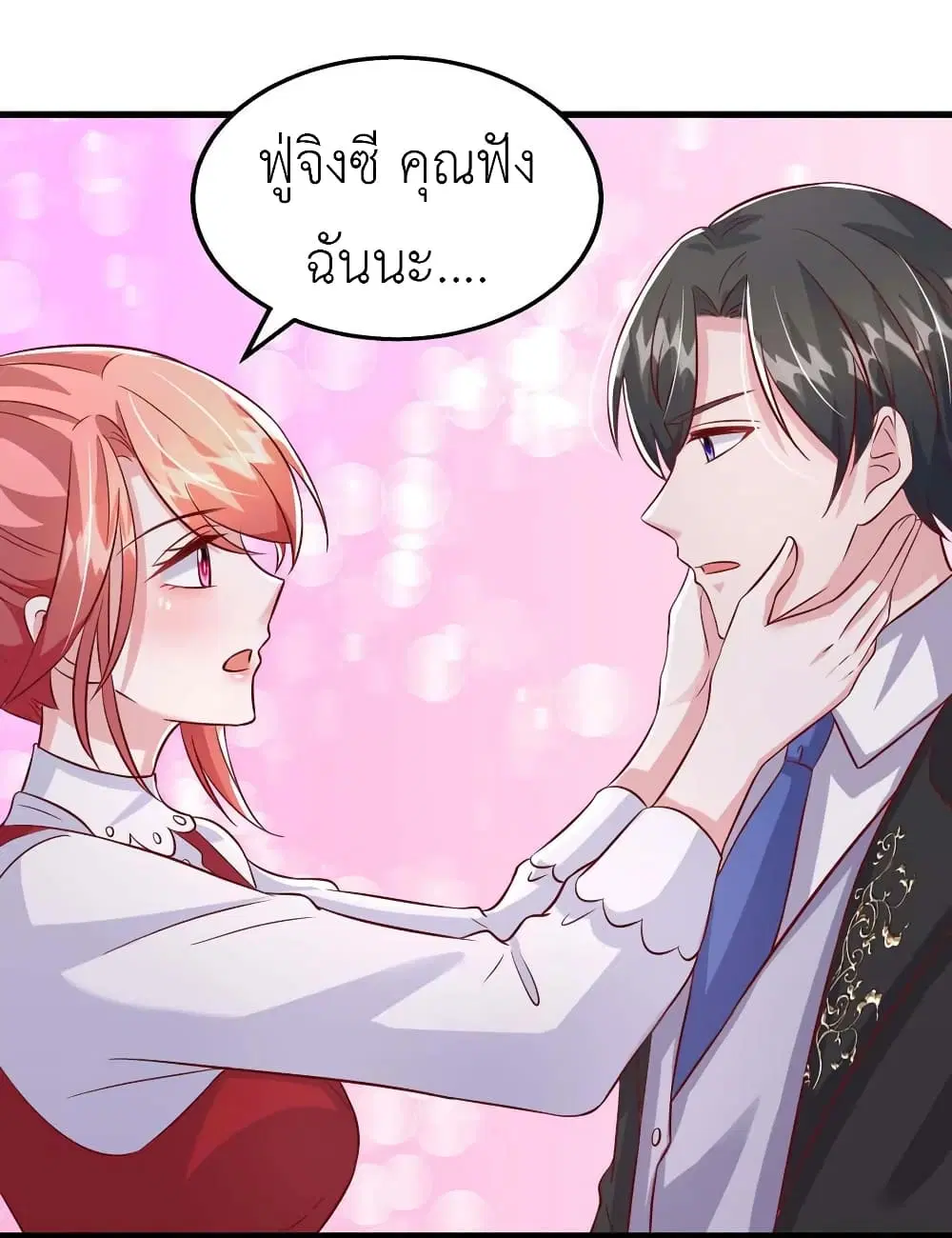 The Big Guy calls me Little Ancestor ตอนที่ 100 หน้า 28