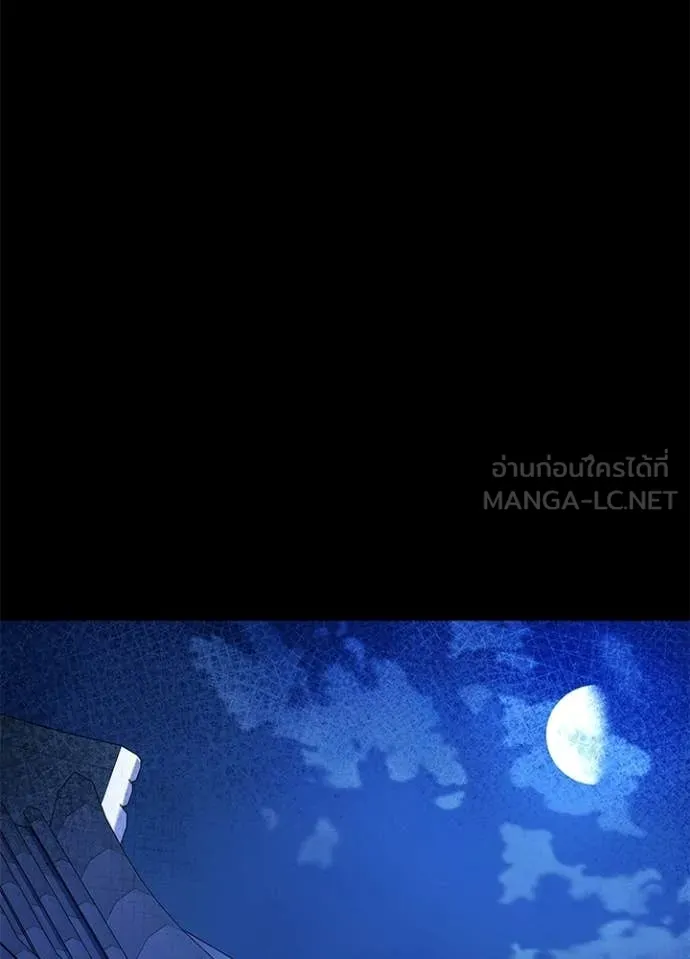 Night of the Ogre ตอนที่ 112 หน้า 140