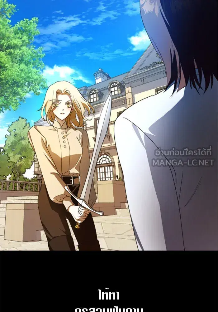 Your Throne ตอนที่ 72 หน้า 45