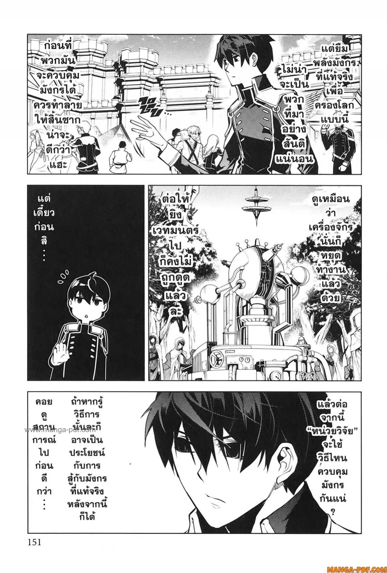 Tensei Kenja no Isekai Life ตอนที่ 66 หน้า 29