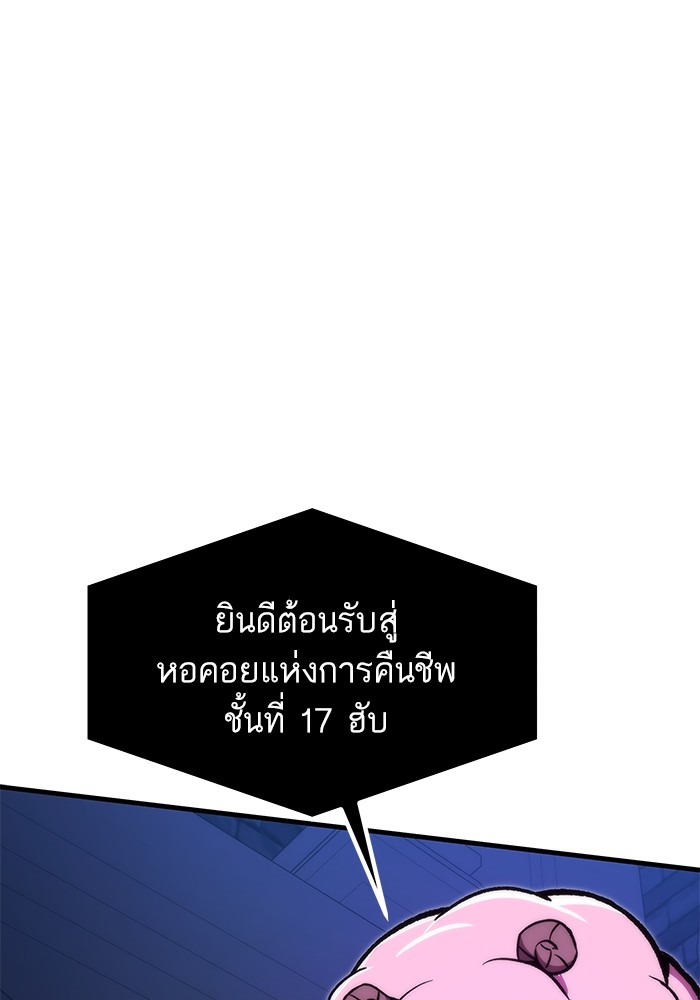 Ultra Alter แอ็กรองสตรองโคตร ตอนที่ 109 หน้า 145