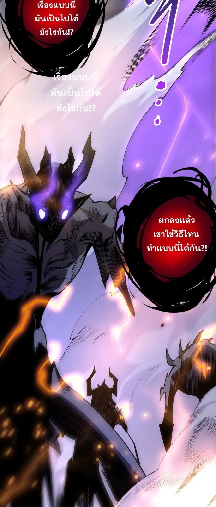 Necromancer King of The Scourge ตอนที่ 281 หน้า 53