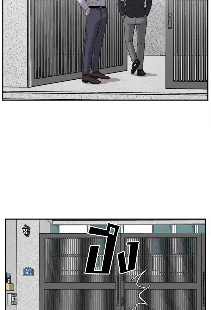 Bad Guy ตอนที่ 23 หน้า 86