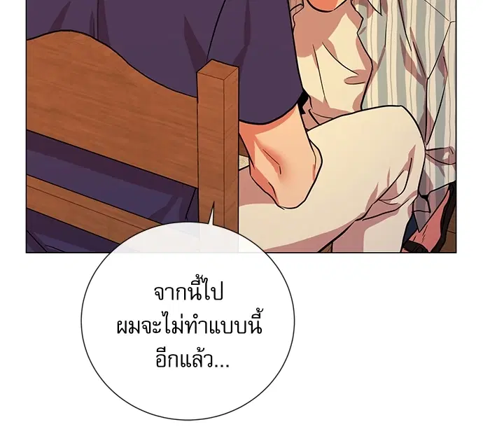 Red Candy – ปฏิบัติการชิงหัวใจ ตอนที่ 84 หน้า 44