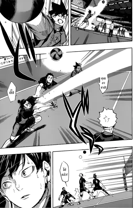 Haikyuu!! ตอนที่ 307 หน้า 5
