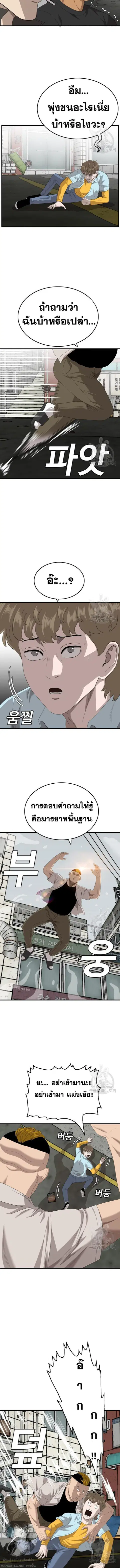 Bad Guy ตอนที่ 148 หน้า 7