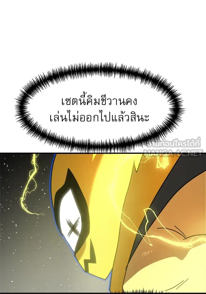 Double Click ตอนที่ 93 หน้า 132