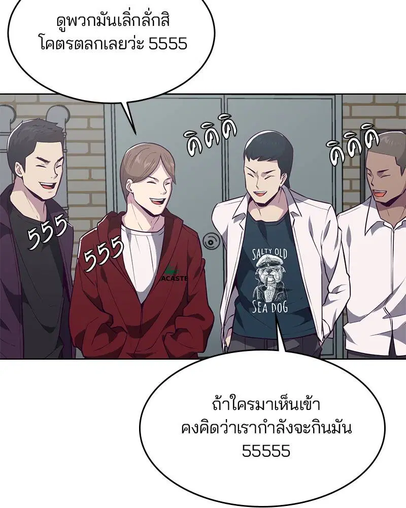 The Boy of Death ตอนที่ 26 หน้า 10