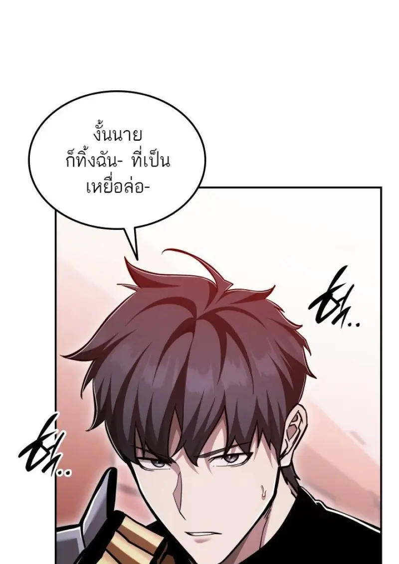 Subscribed To The Transcendental Channels แค่กดสับตะไคร้ ก็ได้พลังมาเฉยเลย ตอนที่ 88 หน้า 70