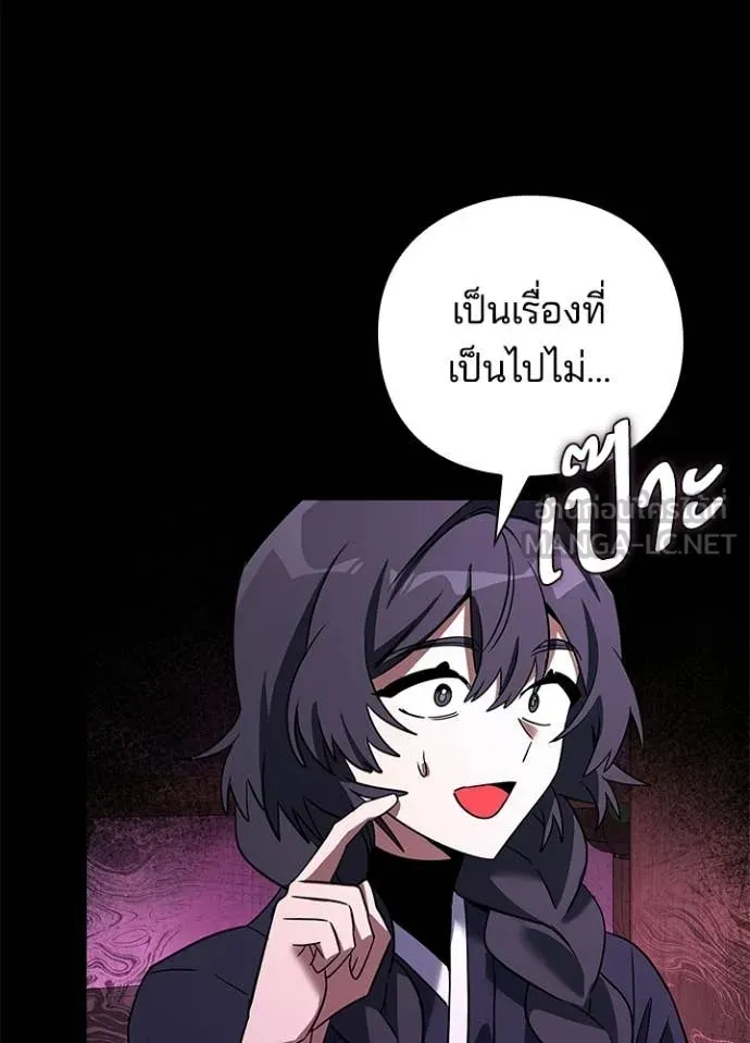 Night of the Ogre ตอนที่ 93 หน้า 15