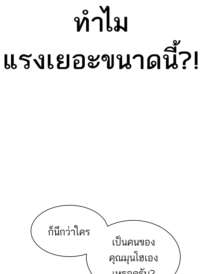 How to Fight ตอนที่ 142 หน้า 13