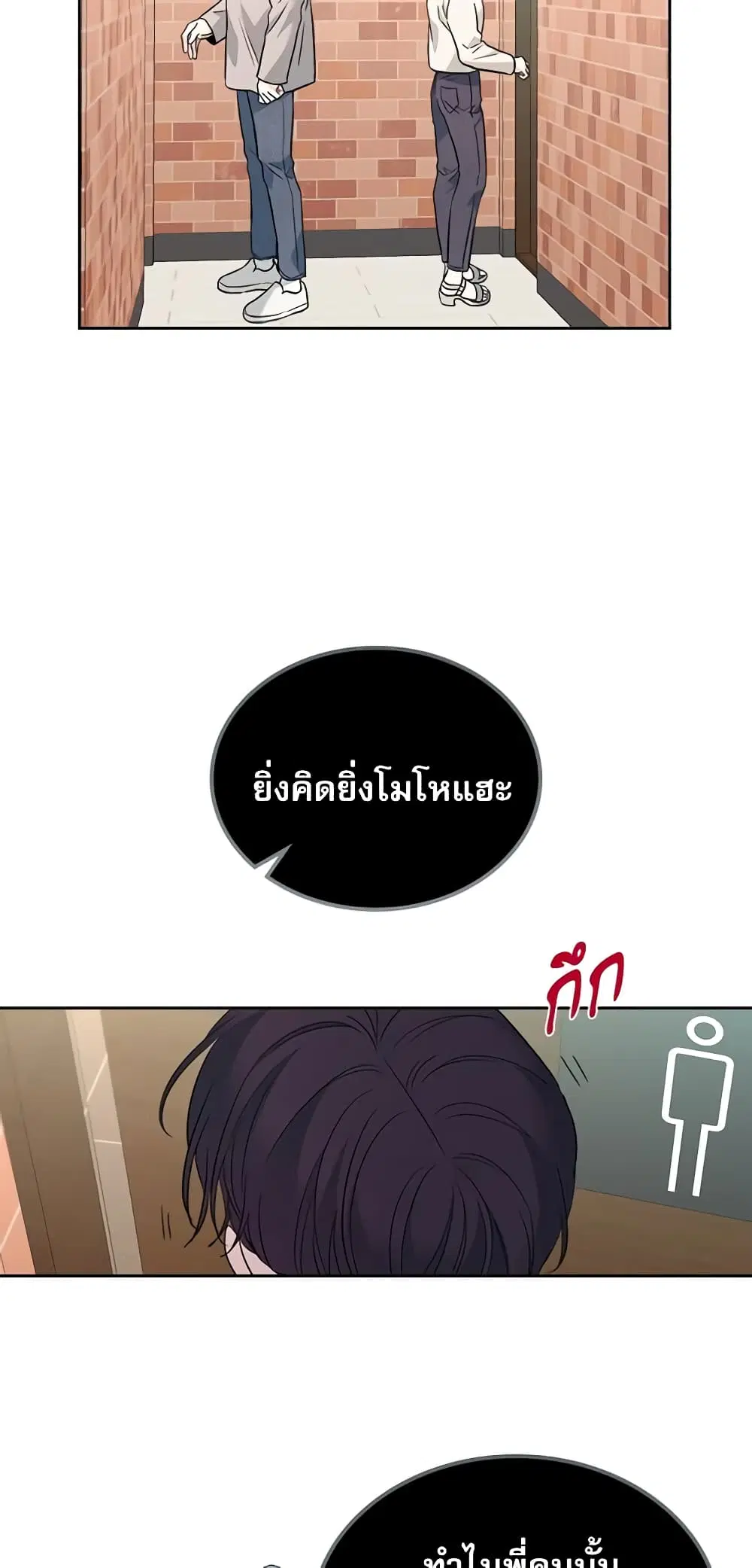 My Life as an Internet Novel ตอนที่ 165 หน้า 40