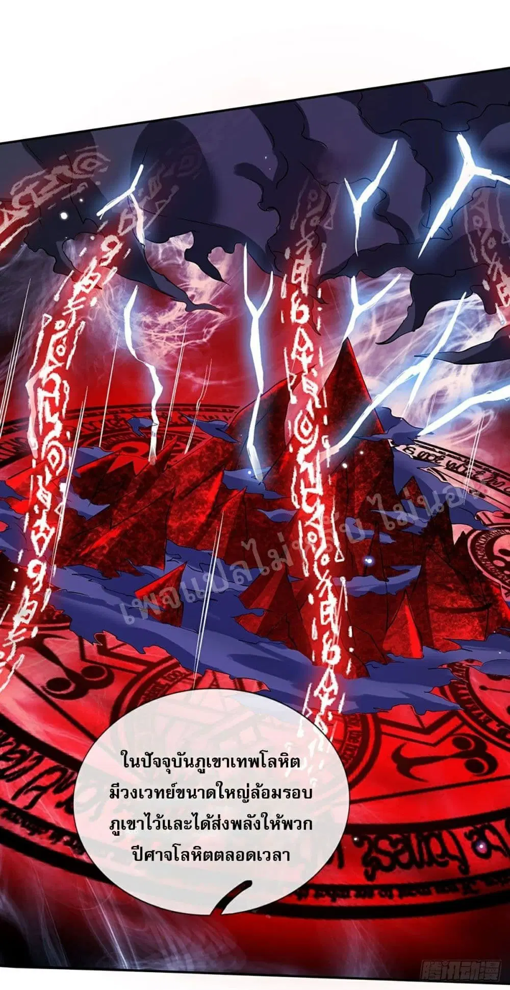 Royal God of War, Rising Dragon ตอนที่ 64 หน้า 29