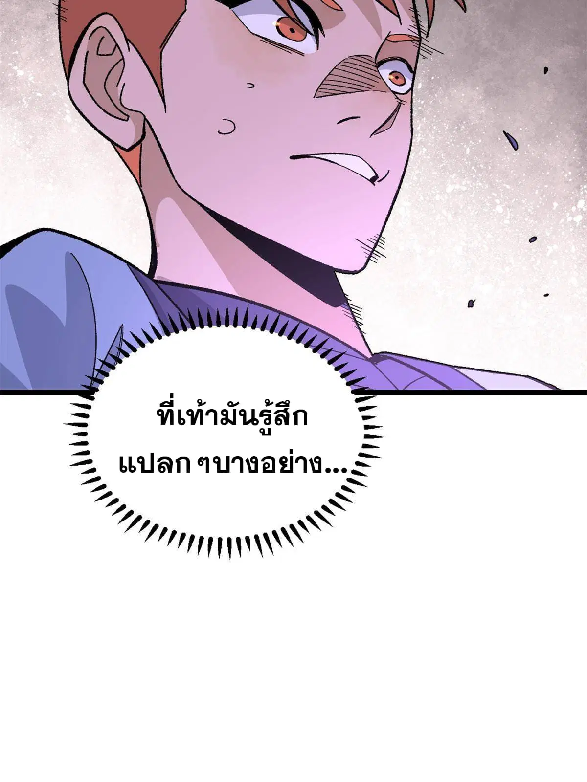All Hail the Sect Leader ตอนที่ 168 หน้า 7