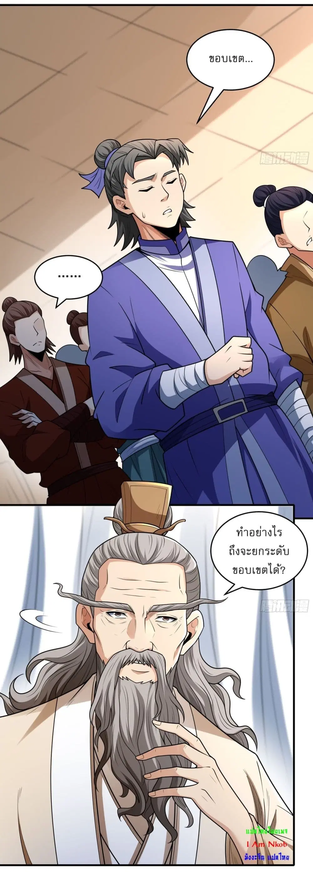 God of Martial Arts ตอนที่ 824 หน้า 10