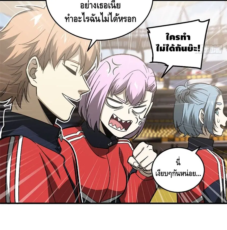 Global Martial Arts ตอนที่ 76 หน้า 47