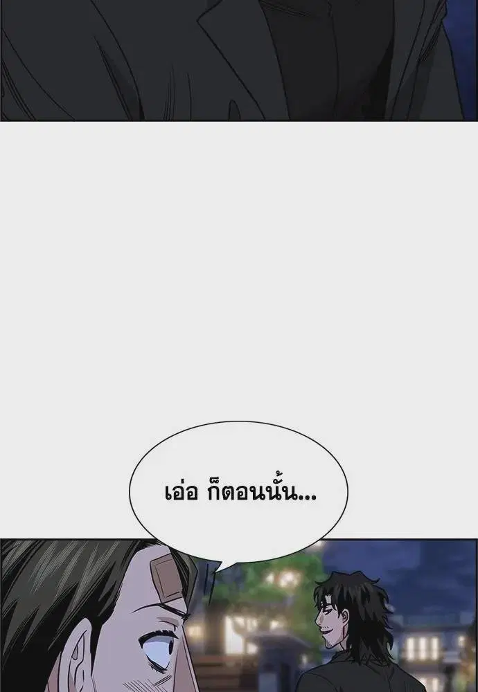 True Education ตอนที่ 176 หน้า 26
