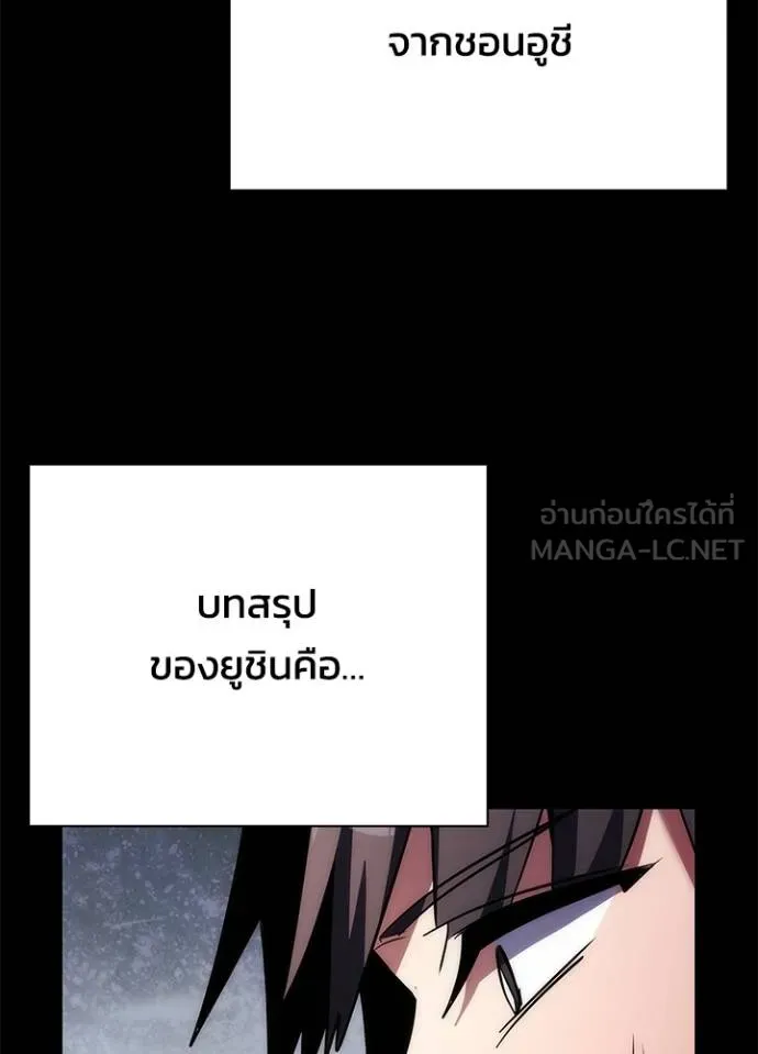Night of the Ogre ตอนที่ 65 หน้า 68