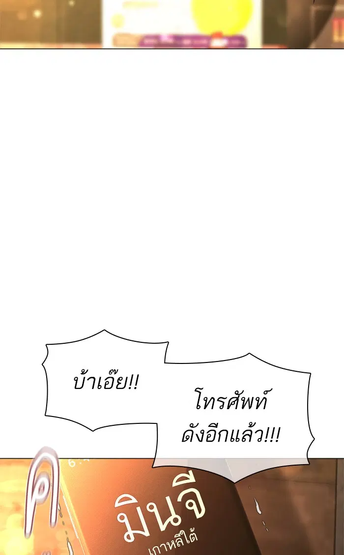 How to Fight ตอนที่ 150 หน้า 80