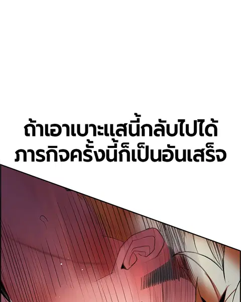 Jungle Juice ตอนที่ 38 หน้า 33
