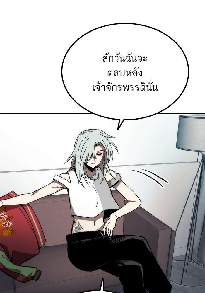 Ultra Alter แอ็กรองสตรองโคตร ตอนที่ 58 หน้า 62