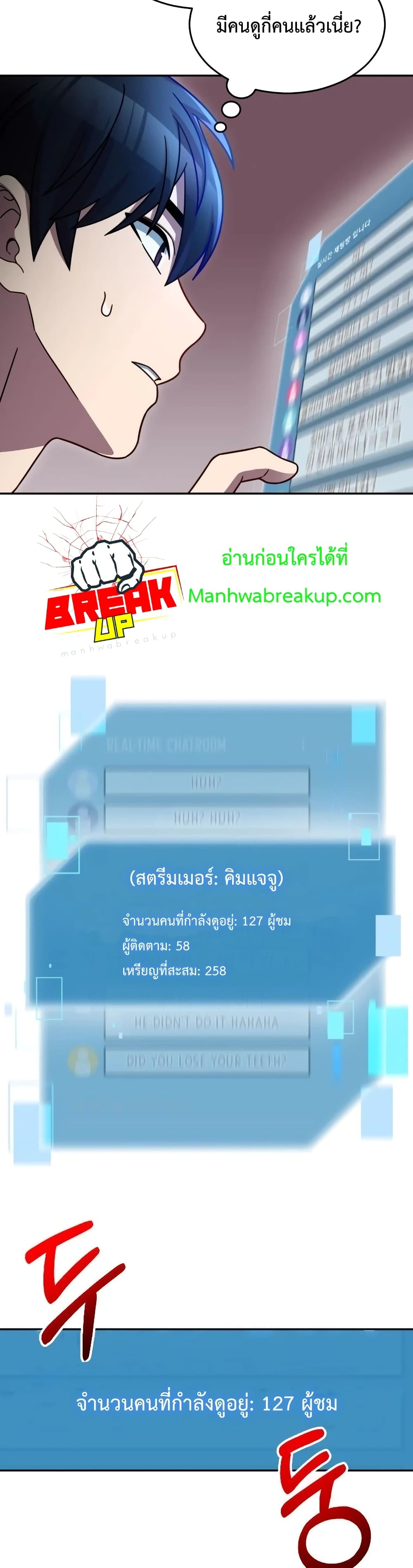 The Newbie Is Too Strong ตอนที่ 3 หน้า 7