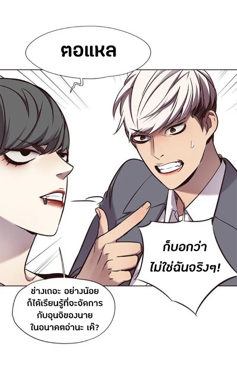 Eleceed ตอนที่ 67 หน้า 23