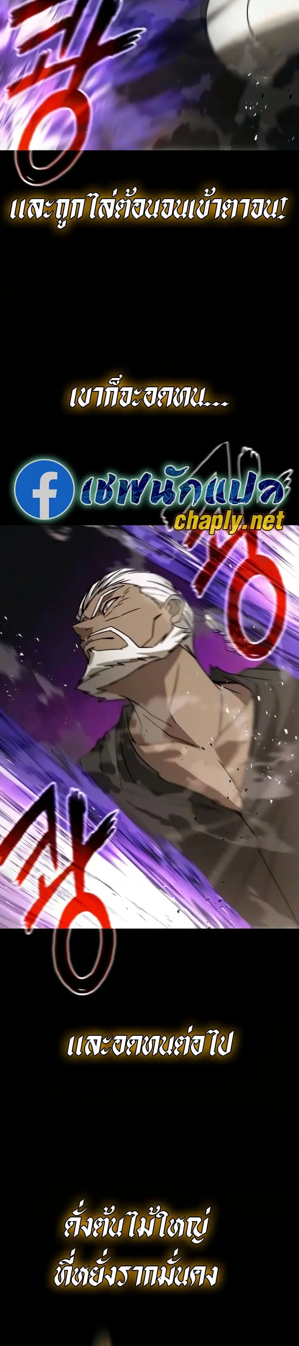 The Lazy Lord Masters the Sword ตอนที่ 146 หน้า 55