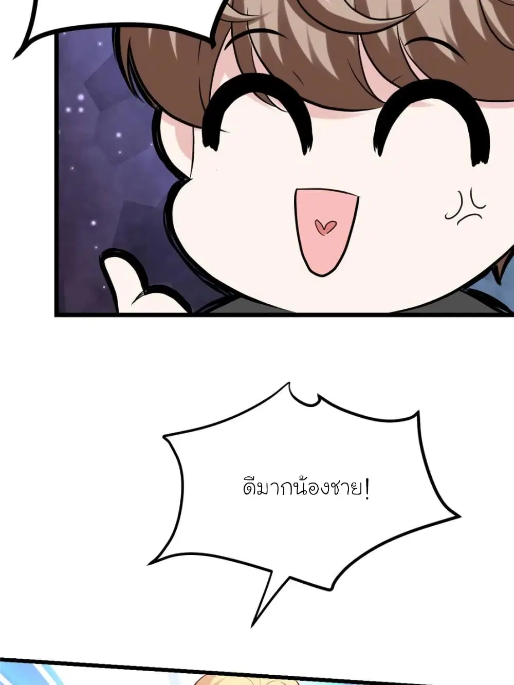 My Beautiful Time with You ตอนที่ 165 หน้า 68