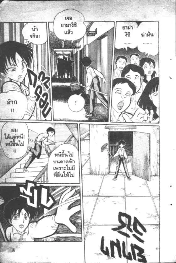 Gakkou Kaidan ตอนที่ 19 หน้า 8