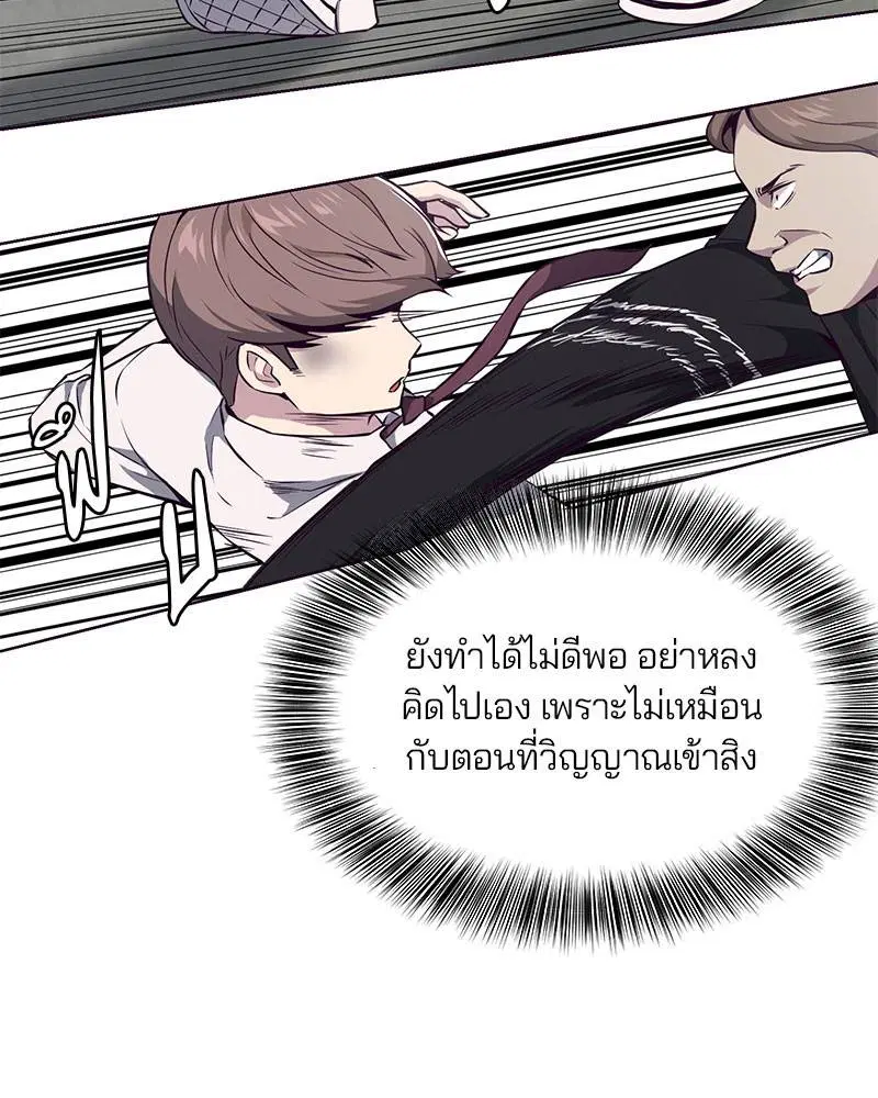 The Boy of Death ตอนที่ 36 หน้า 52