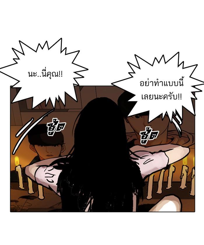 Lookism ตอนที่ 117 หน้า 91