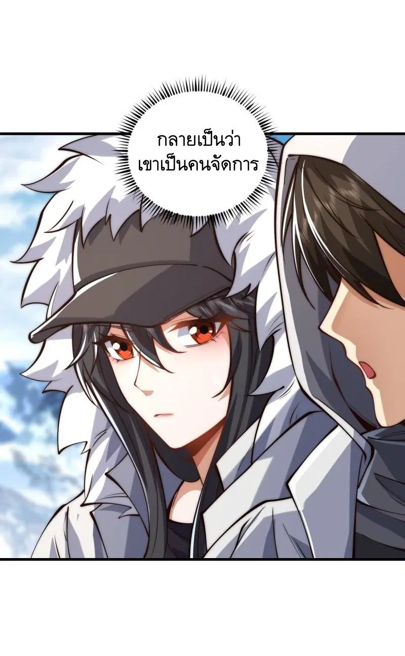 The First Order ตอนที่ 366 หน้า 26