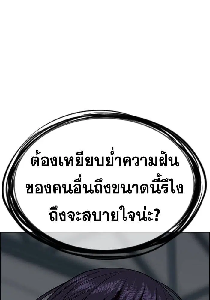 True Education ตอนที่ 40 หน้า 133
