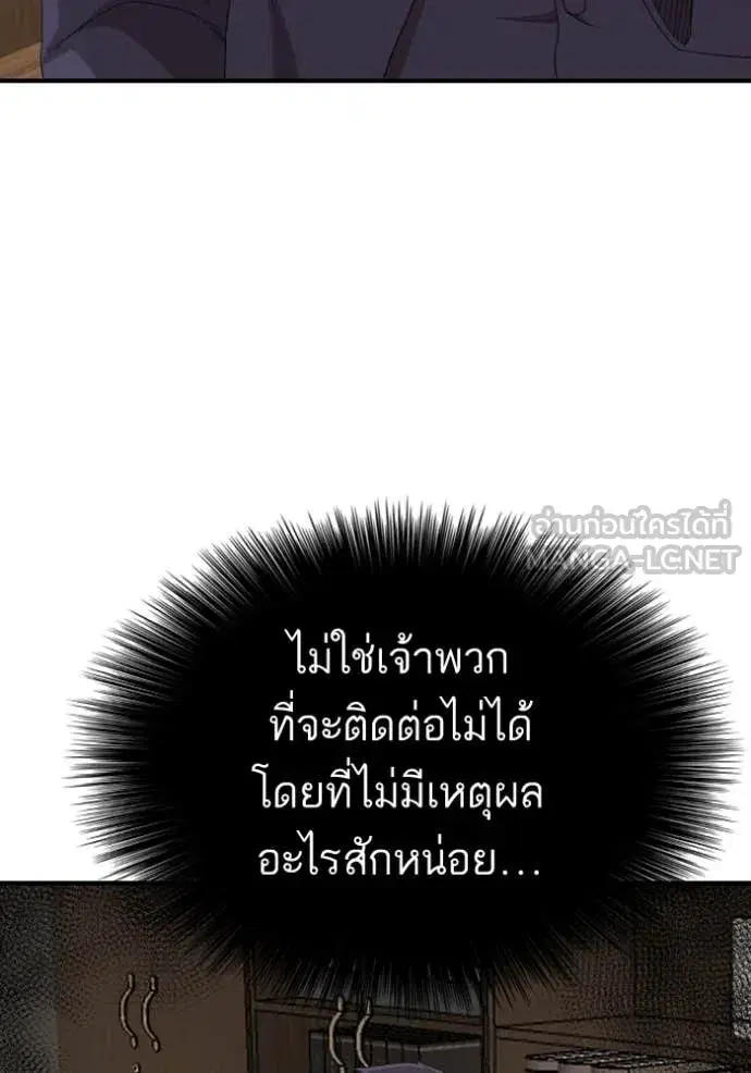 Bad Guy ตอนที่ 261 หน้า 53
