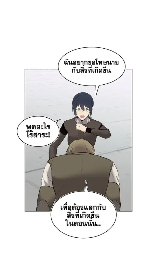 Ranker Who Lives A Second Time ตอนที่ 6 หน้า 16