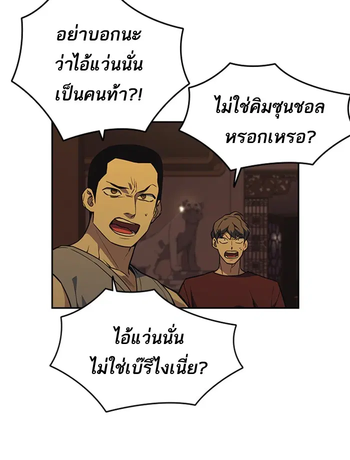 Study Group ตอนที่ 78 หน้า 23