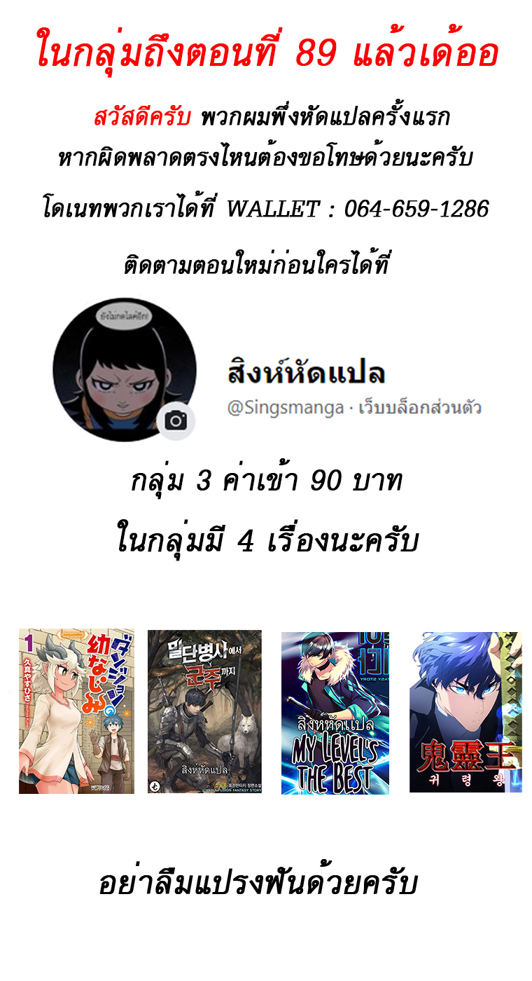 The Story of a Low-Rank จากเบี้ยสู่ราชัน ตอนที่ 58 หน้า 104