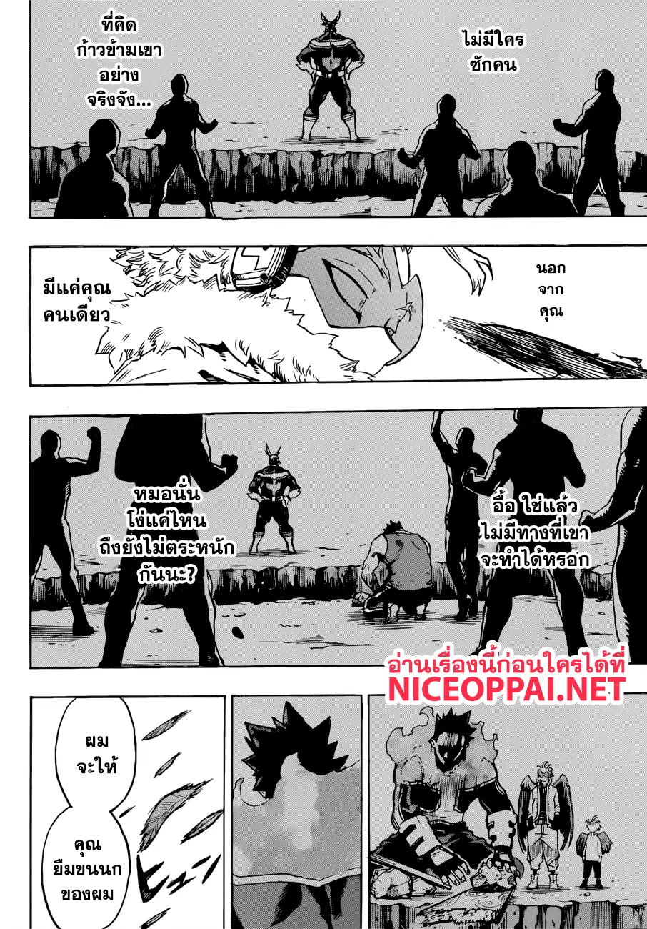Boku no Hero Academia (My Hero Academia) ตอนที่ 189 หน้า 14