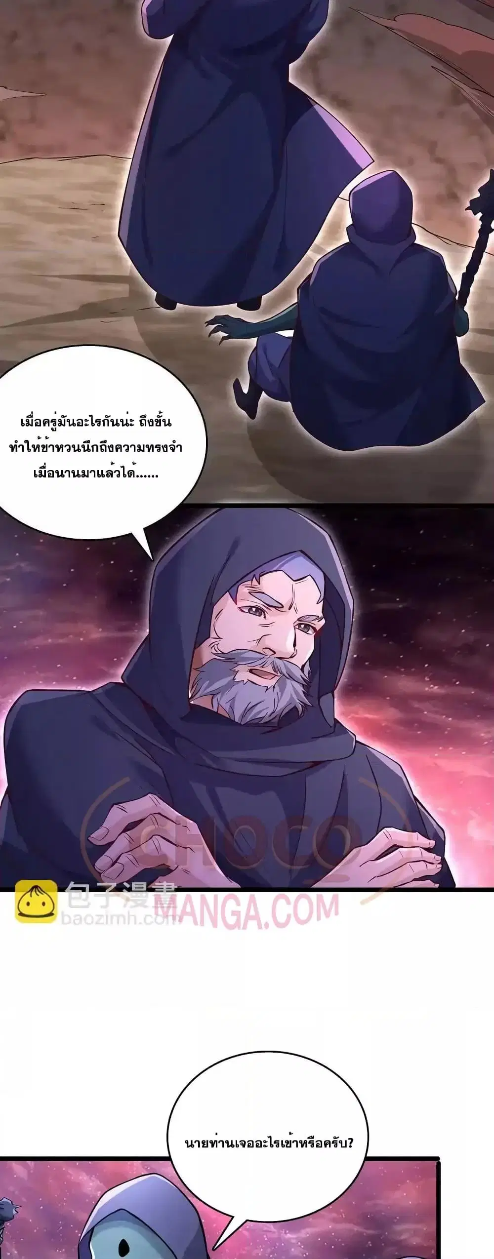 I Can Become A Sword God ตอนที่ 99 หน้า 29