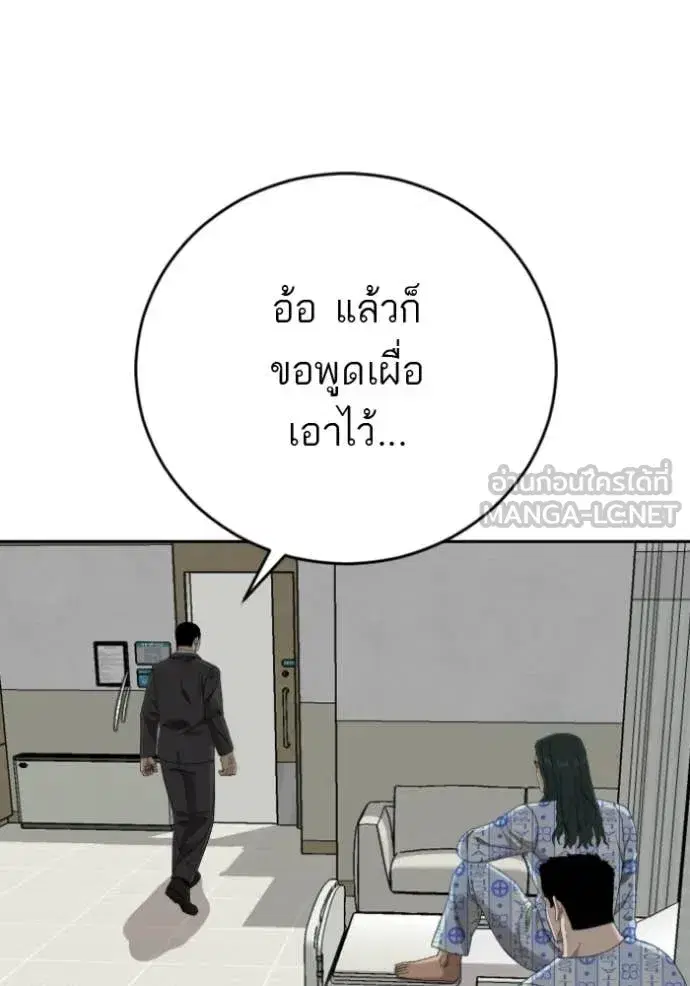Bad Guy ตอนที่ 284 หน้า 64