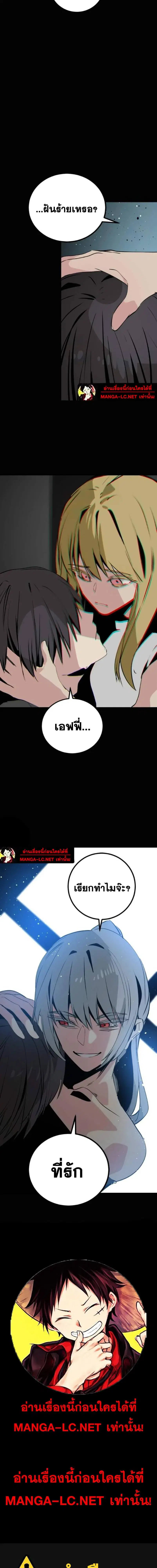 HERO KILLER ตอนที่ 273 หน้า 23