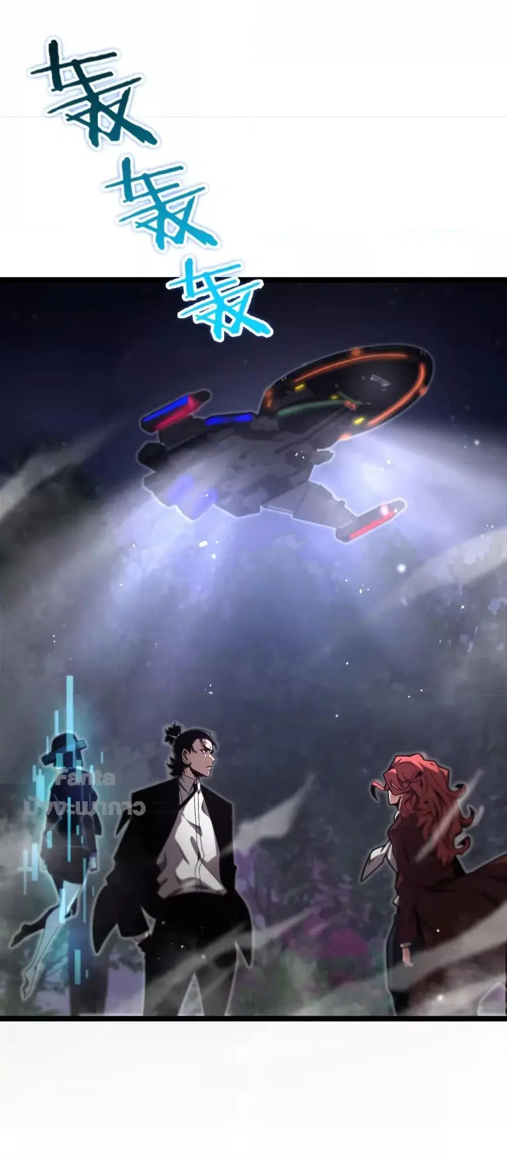 World’s Apocalypse Online ตอนที่ 152 หน้า 30