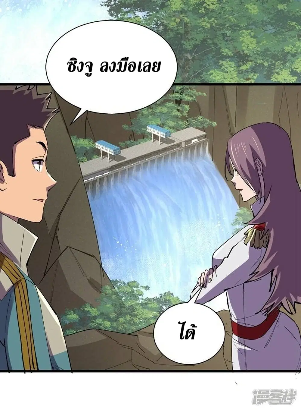 The Last Hero ตอนที่ 129 หน้า 12