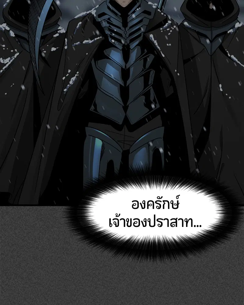 HERO KILLER ตอนที่ 20 หน้า 4