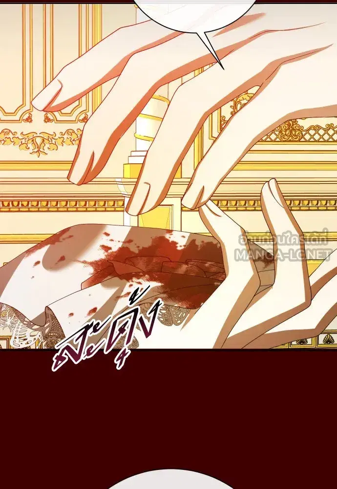 Your Throne ตอนที่ 169 หน้า 99