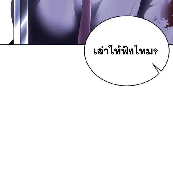 The Boy of Death ตอนที่ 139 หน้า 40