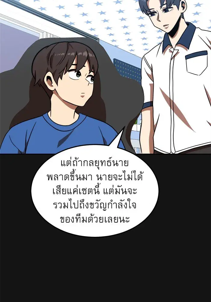 Double Click ตอนที่ 81 หน้า 13